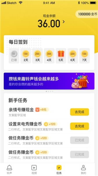 趣铃声大全下载手机版