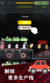 我要当厂长微信小游戏下载 v1.0.1 screenshot 3