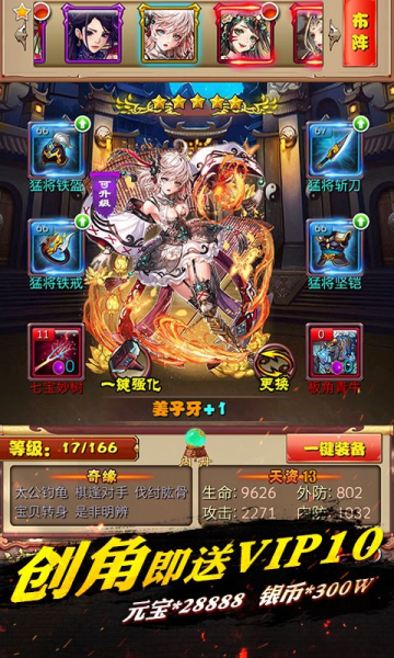 埃及秘藏封神榜游戏官方版下载