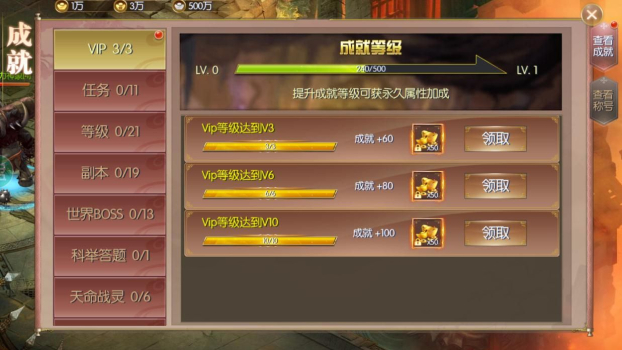 万古神诀手游官方版下载 v4.3.0 screenshot 3