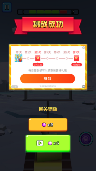 球球冲击游戏红包版下载