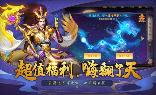 霸王降临手游官方版