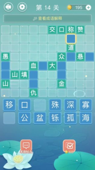 成语拼字接龙红包版游戏下载 v3.3.01 screenshot 3