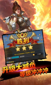 亚瑟战神游戏官方版下载 v1.0.0 screenshot 3