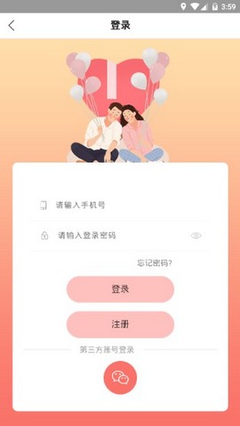靠德祝下载手机版