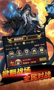 亚瑟战神游戏官方版下载 v1.0.0 screenshot 2