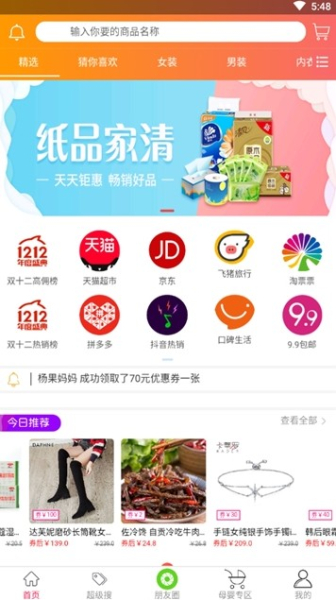 糖妈妈下载手机版