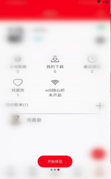 Solo音乐下载手机版  v1.0 screenshot 4