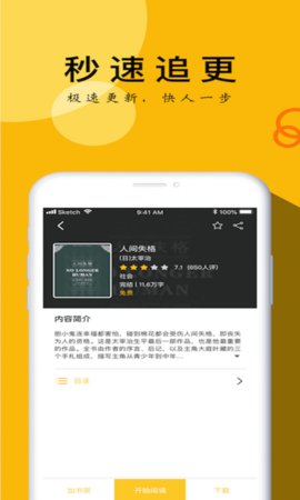 YY小说阅读大全下载手机版