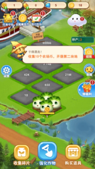 圆梦农场app红包版下载 v3.3.01 screenshot 1