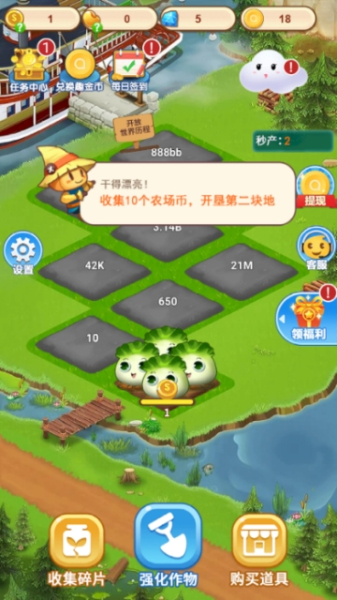 圆梦农场app红包版下载