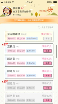 先富起来游戏手机版下载 v1.0 screenshot 2