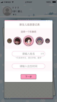 先富起来游戏手机版下载 v1.0 screenshot 3