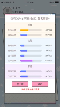 先富起来游戏手机版下载 v1.0 screenshot 4