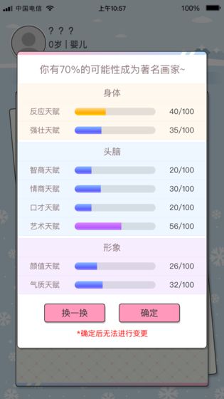 先富起来游戏手机版下载