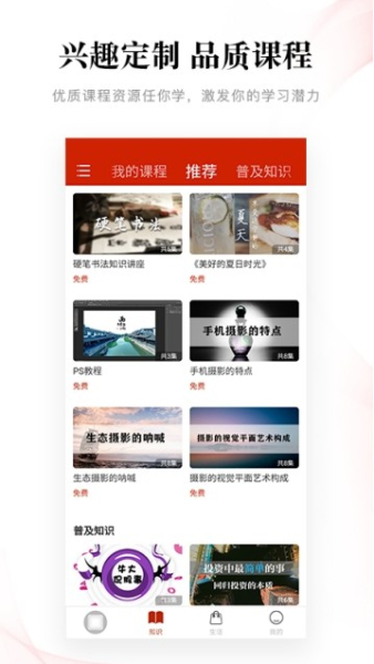 花园桥下载手机版