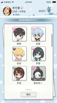先富起来游戏手机版下载 v1.0 screenshot 1
