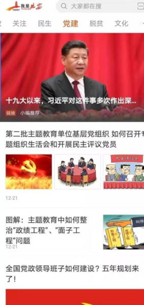 我是延安下载手机版