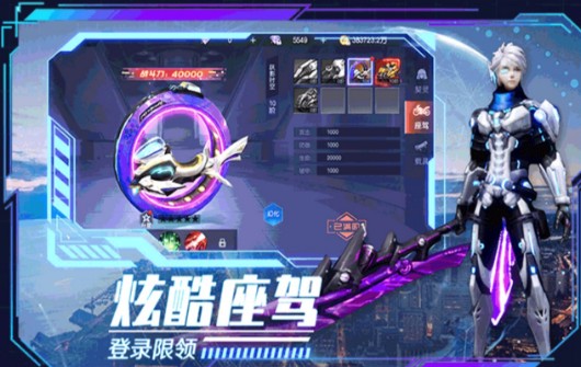 赛特城危机手游官方版 v9.6.0 screenshot 2