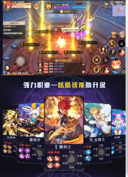 进化物语游戏手机安卓版