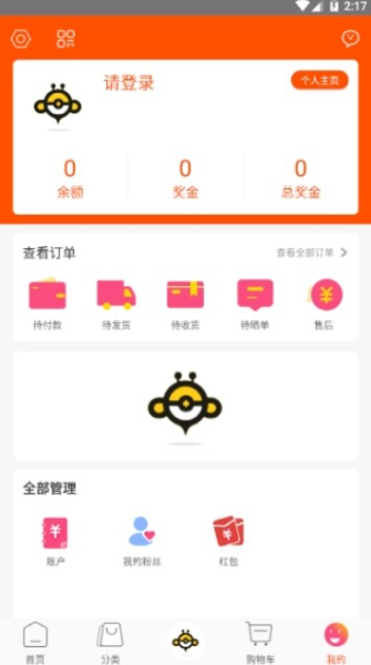 蜜兑商城下载手机版