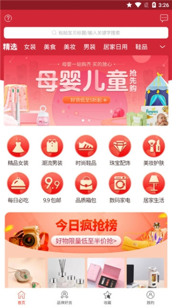 猫崽优品下载手机版