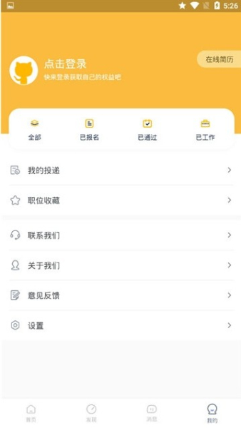 橘猫兼职下载手机版