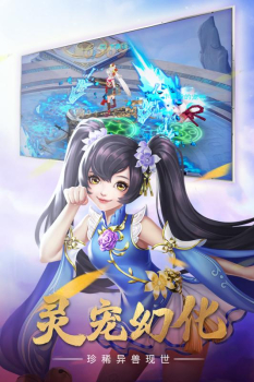 青云涅槃传手游官方正式版下载 v1.0.1 screenshot 1