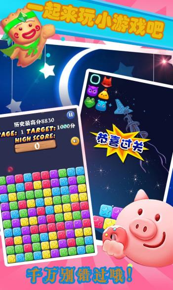 免费消星星游戏红包版下载
