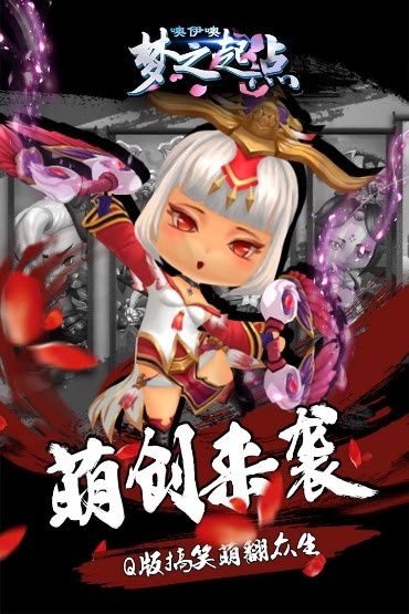 三国英雄梦手游官方版下载