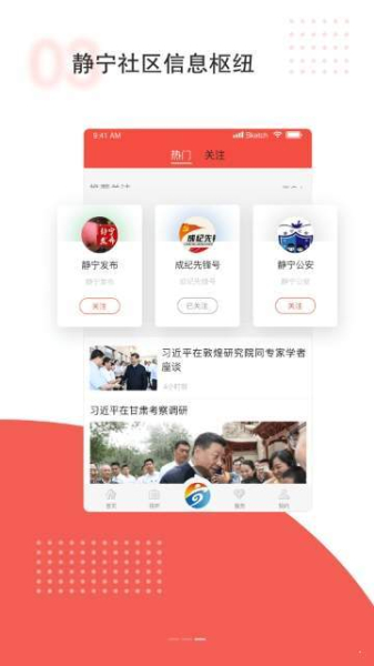 新静宁下载手机版