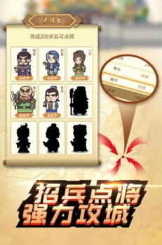 成语三国游戏红包版下载 v3.07.010 screenshot 2