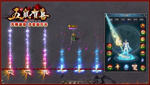 五鼠贺喜游戏官方版下载