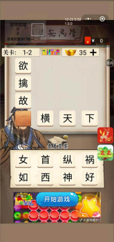 夫子教成语游戏红包版下载 v3.3.01 screenshot 1