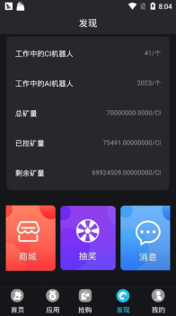 CI星球下载手机版 v1.3.0 screenshot 1