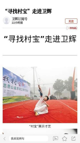 云上卫辉下载手机版