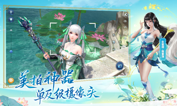 网易倩女幽魂前传手游官方版下载 v5.4.0 screenshot 4