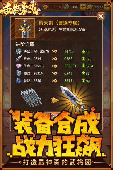 剑与天下之乱世豪杰游戏官方版下载
