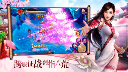 逆天飞仙游戏官方正版下载 v1.10.28 screenshot 2