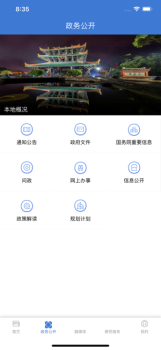 侨乡容县下载手机版 v1.0 screenshot 2