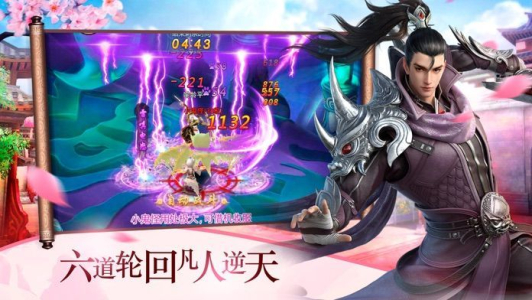 逆天飞仙游戏官方正版下载 v1.10.28 screenshot 3