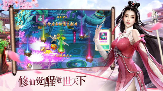 逆天飞仙游戏官方正版下载 v1.10.28 screenshot 1