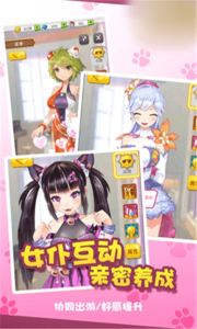 猫咪联盟游戏变态版下载 v2.9.01 screenshot 1