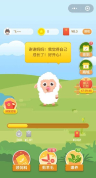 养羊达人红包版app下载 v3.3.01 screenshot 2