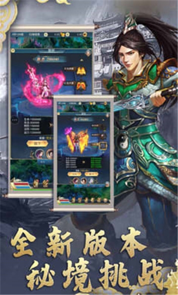 魔灵降世手游官方版下载