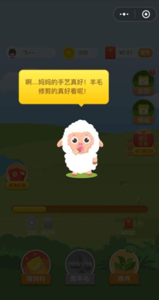 养羊达人红包版app下载