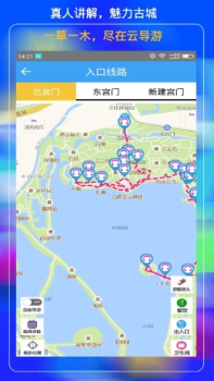 颐和园云导游下载手机版 v1.0 screenshot 3