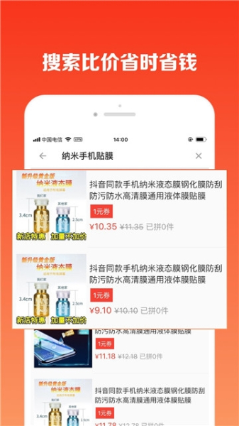省钱罐下载手机版