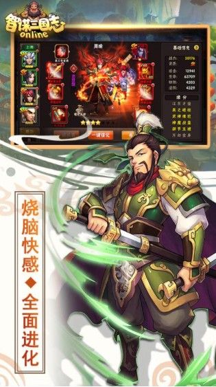 王者之战智谋三国志手游官方版