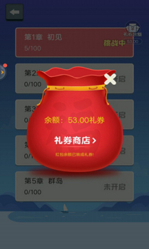 指尖连一连游戏红包版下载 v2.00.001 screenshot 3